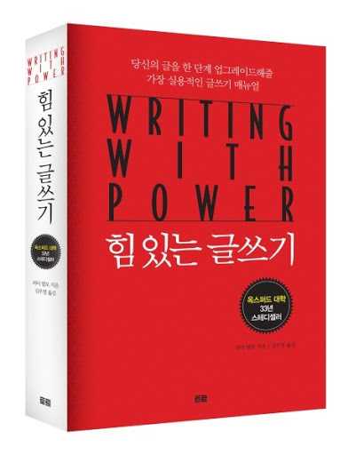 writing_power